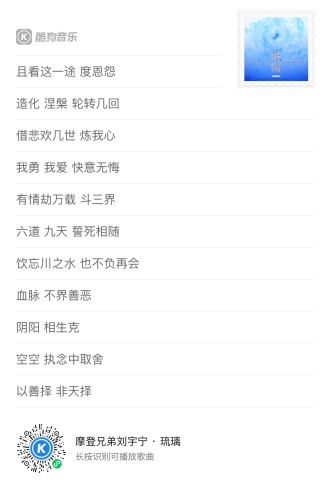 《琉璃》原声专辑上线酷狗，实力歌手倾情演绎“助燃”高甜*恋虐**剧