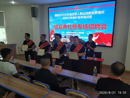 职业培训包就业,订单式培训