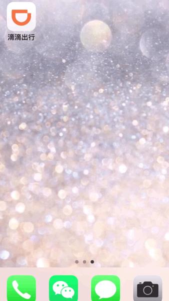 杨浦警方提醒，您有一条来自滴滴的温馨提示～