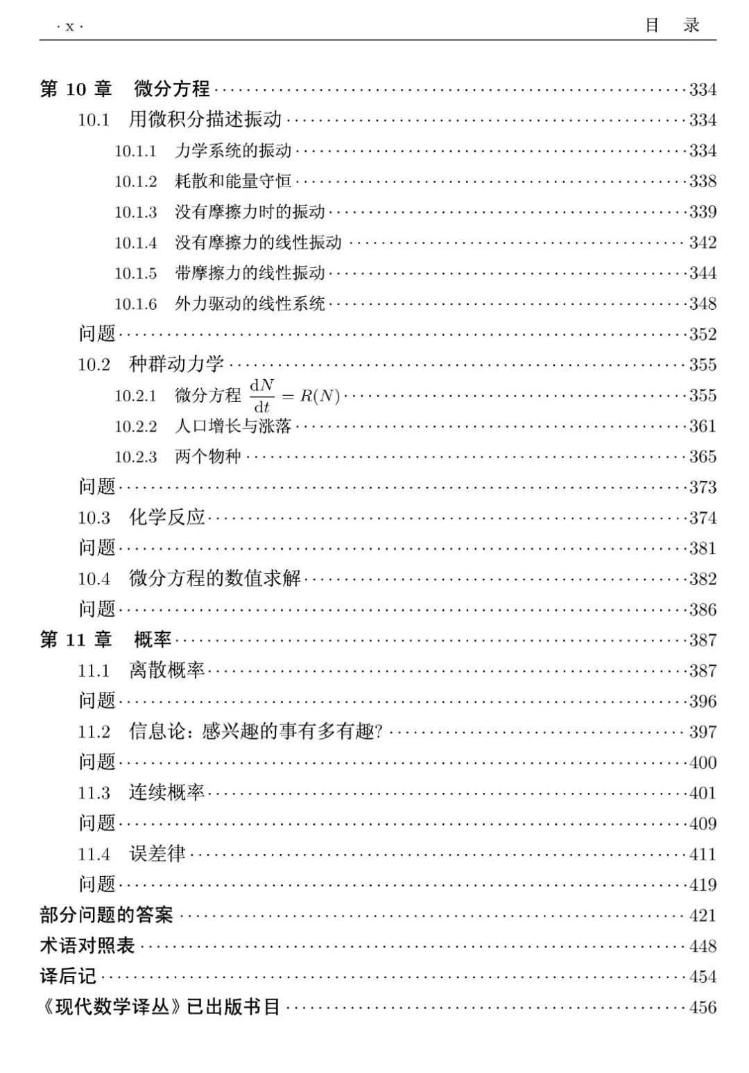 介绍LaxTerrell的两本微积分教材