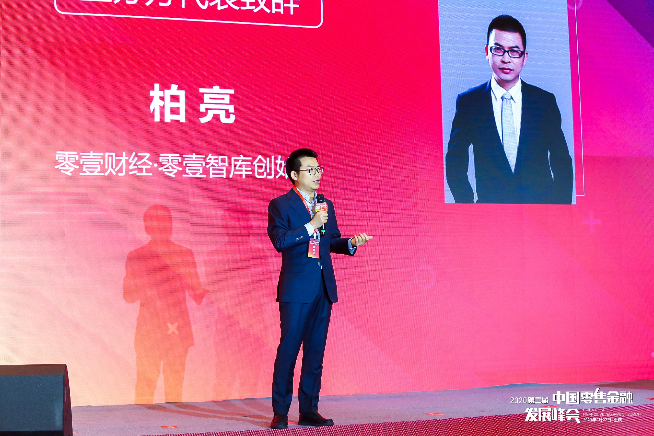 零壹财经创始人,零壹财经高管