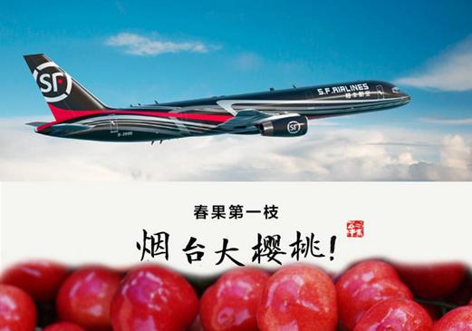 顺丰发樱桃保障吗,顺丰电商樱桃