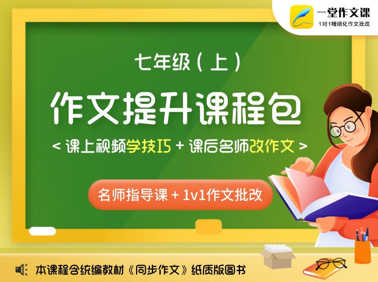 初一最容易考的作文题,初一最容易考的作文10篇