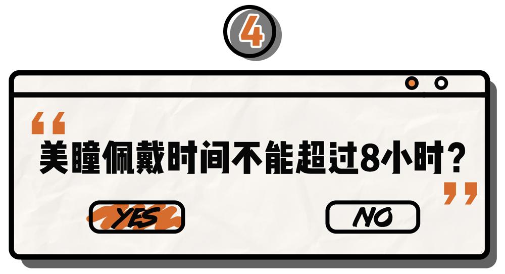 新手戴美瞳一不小心戳瞎了就完了,戴美瞳真的不会戳进去吗