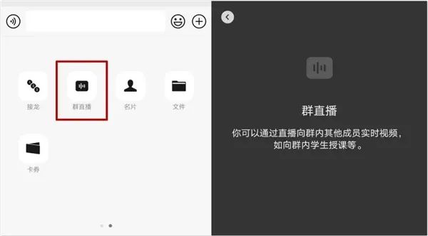 「生活」微信群直播功能上线|阿里云网盘来袭比百度云更香？