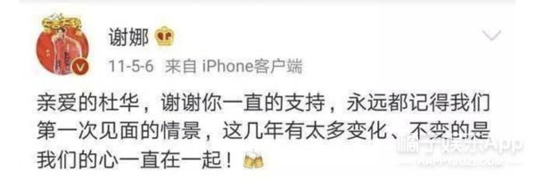 次元壁破了！杜华曾签约陈好阿杜周笔畅，谢娜还是乐华大师姐？