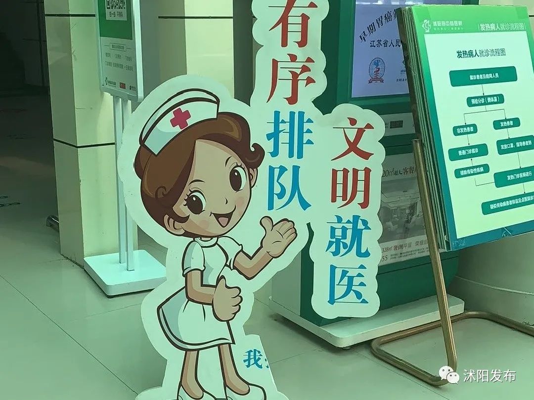 沭阳最牛逼的医院,沭阳医院专科排名