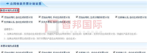 智邦国际erp生产管理仓库,智邦国际erp公司怎么样