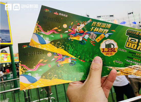 淄博青岛国际啤酒节,淄博青岛啤酒节直播