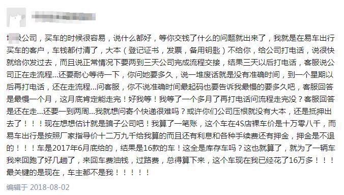 鏄撹溅鍑鸿鎬庝箞杩囨埛,鏄撹溅鍑鸿浠ョ浠ｈ喘鑳介『鍒╄繃鎴峰悧