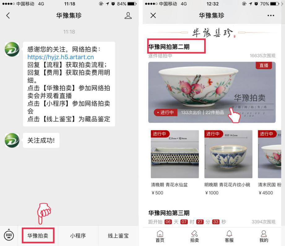 鍗庤鲍绉嬪鎷嶅崠,鍗庤鲍鎷嶅崠浠婃棩澶存潯