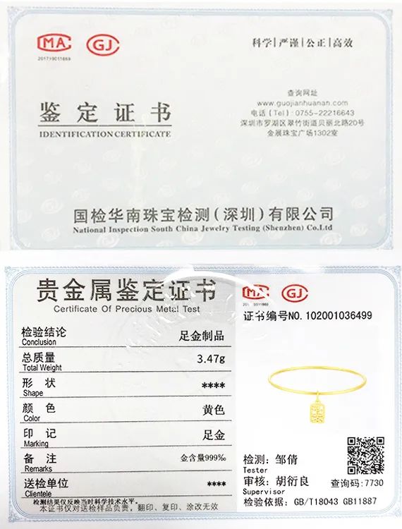 古法黄金手链珐琅彩,乾隆黄金手链