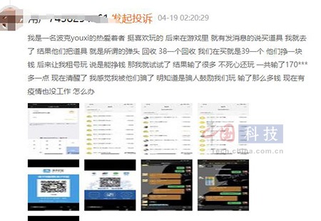 波克城市捕鱼游戏“转赠道具”规则催生大量中间商被指“变相涉赌”有玩家一夜输掉60万