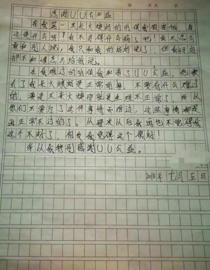 中国妇女的痛,散装卫生巾上热搜的真相