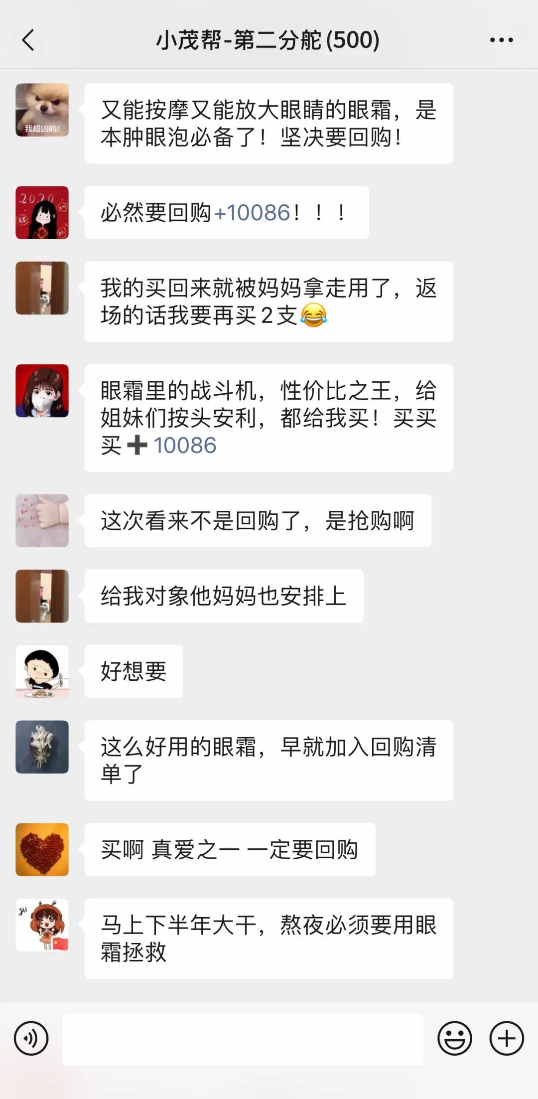 用空瓶回购眼霜,值得空瓶回购的眼霜