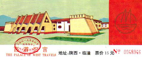 西游记阴间地府,石家庄西游记宫老照片