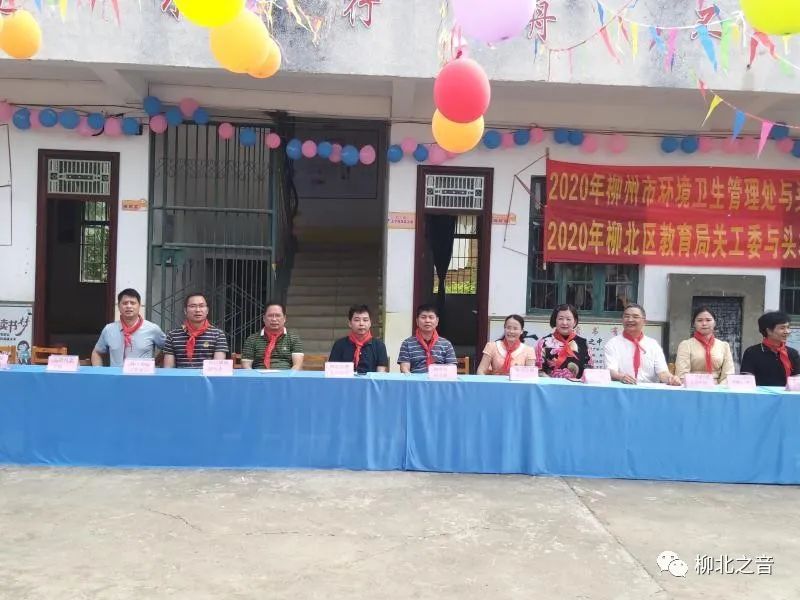 柳州市柳北教育局,柳北教育局