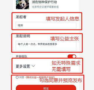 9.9公益日携手共创碧水蓝天,99公益日最新消息