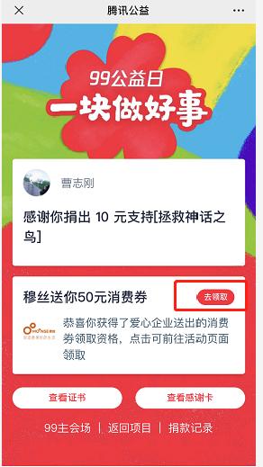 99公益伙伴日,99公益日温暖世界