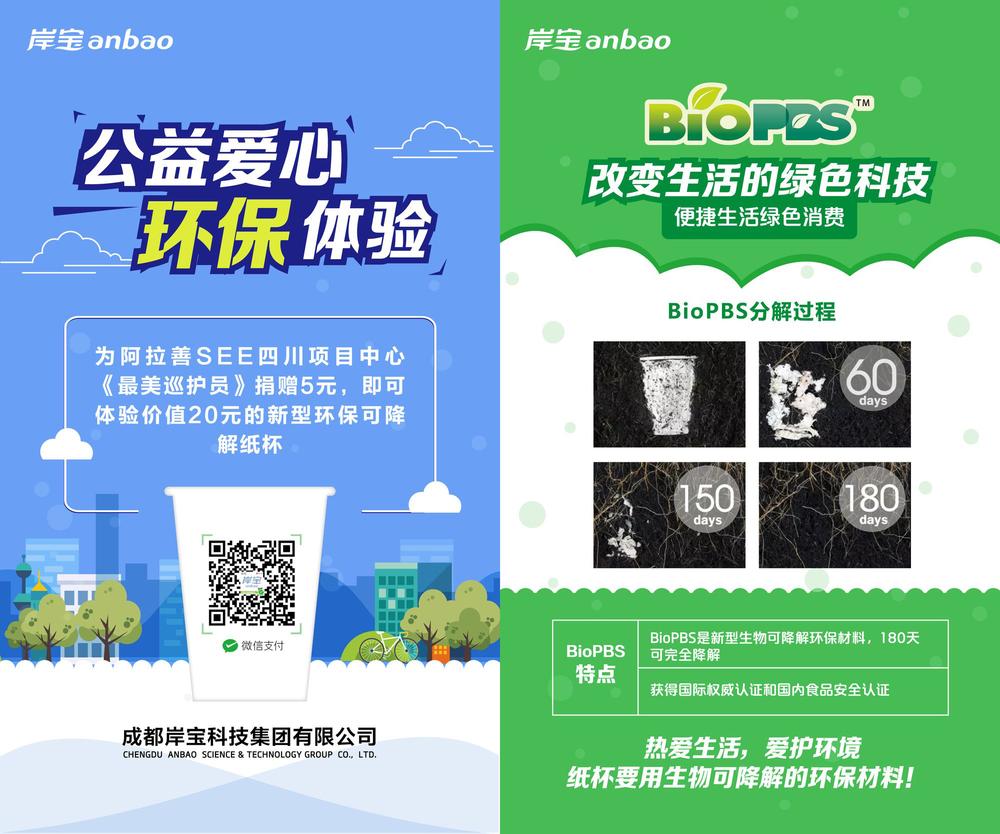 99公益伙伴日,99公益日温暖世界