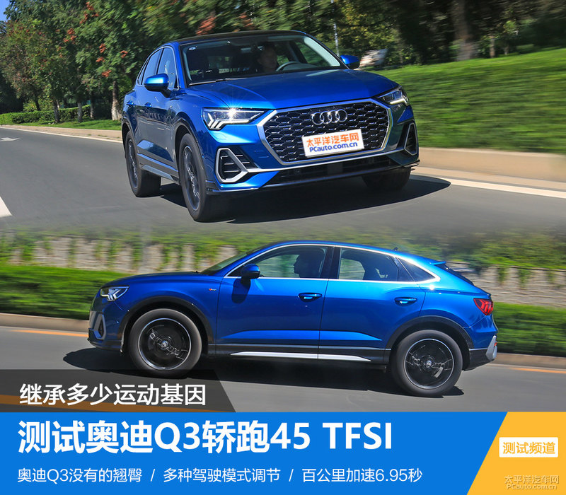 新款奥迪q3运动版2.0t测试,最便宜的奥迪suv全新奥迪q3