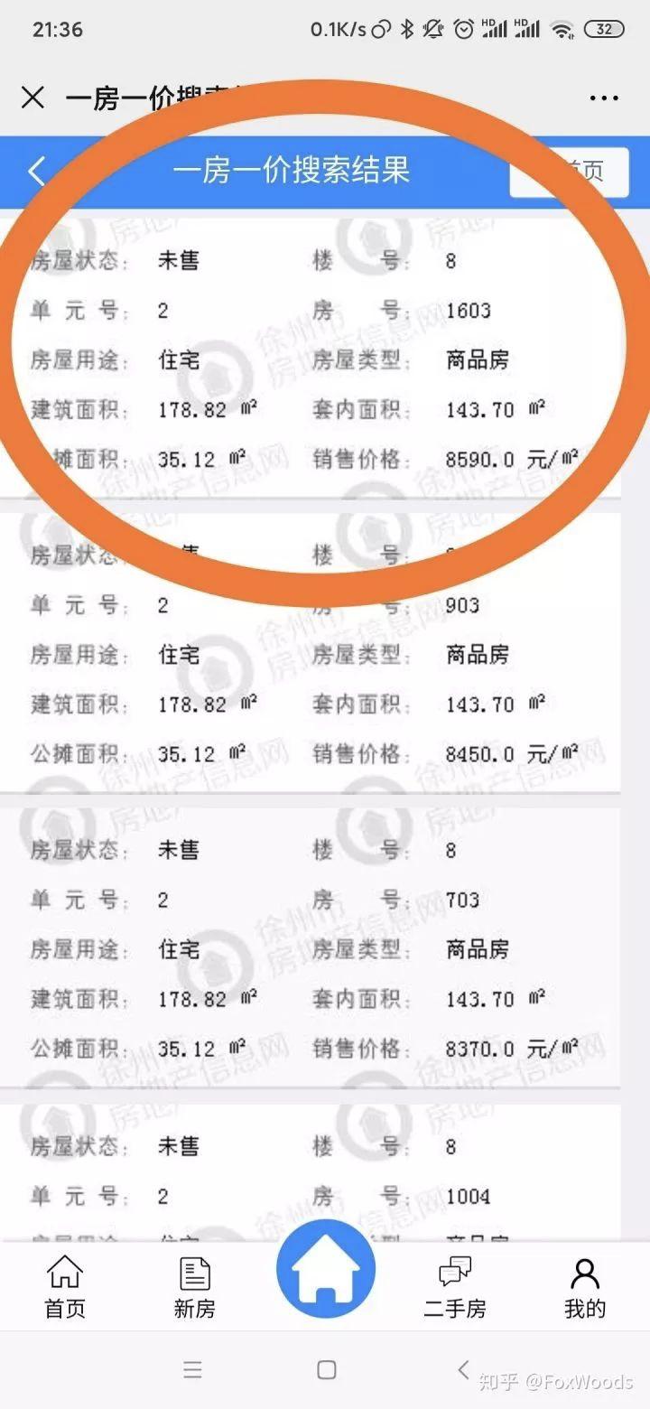 恒大楼盘打7折,海口恒大7折楼盘最新价格