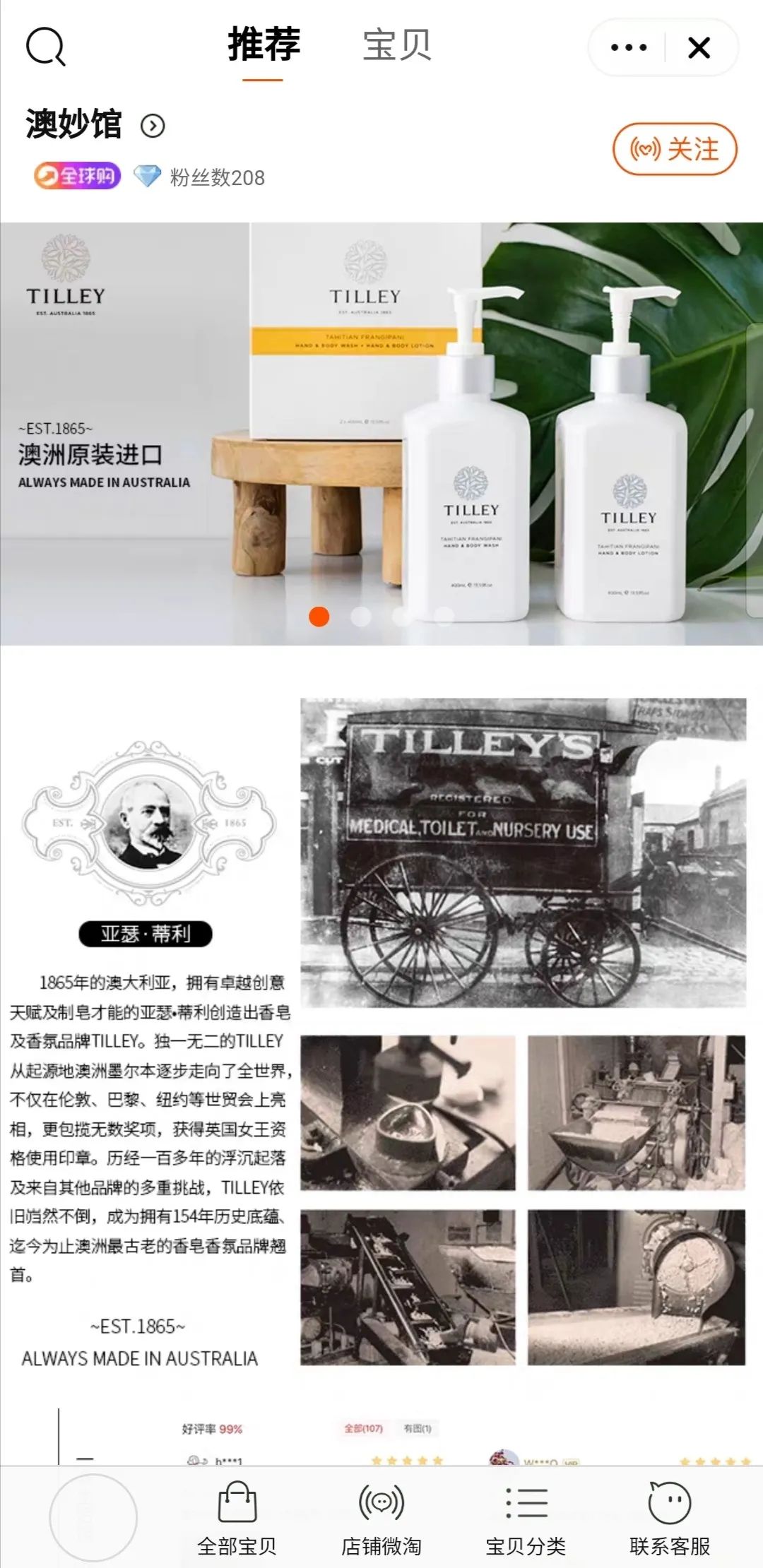 一百多的进口产品,几十万件大量积压原单