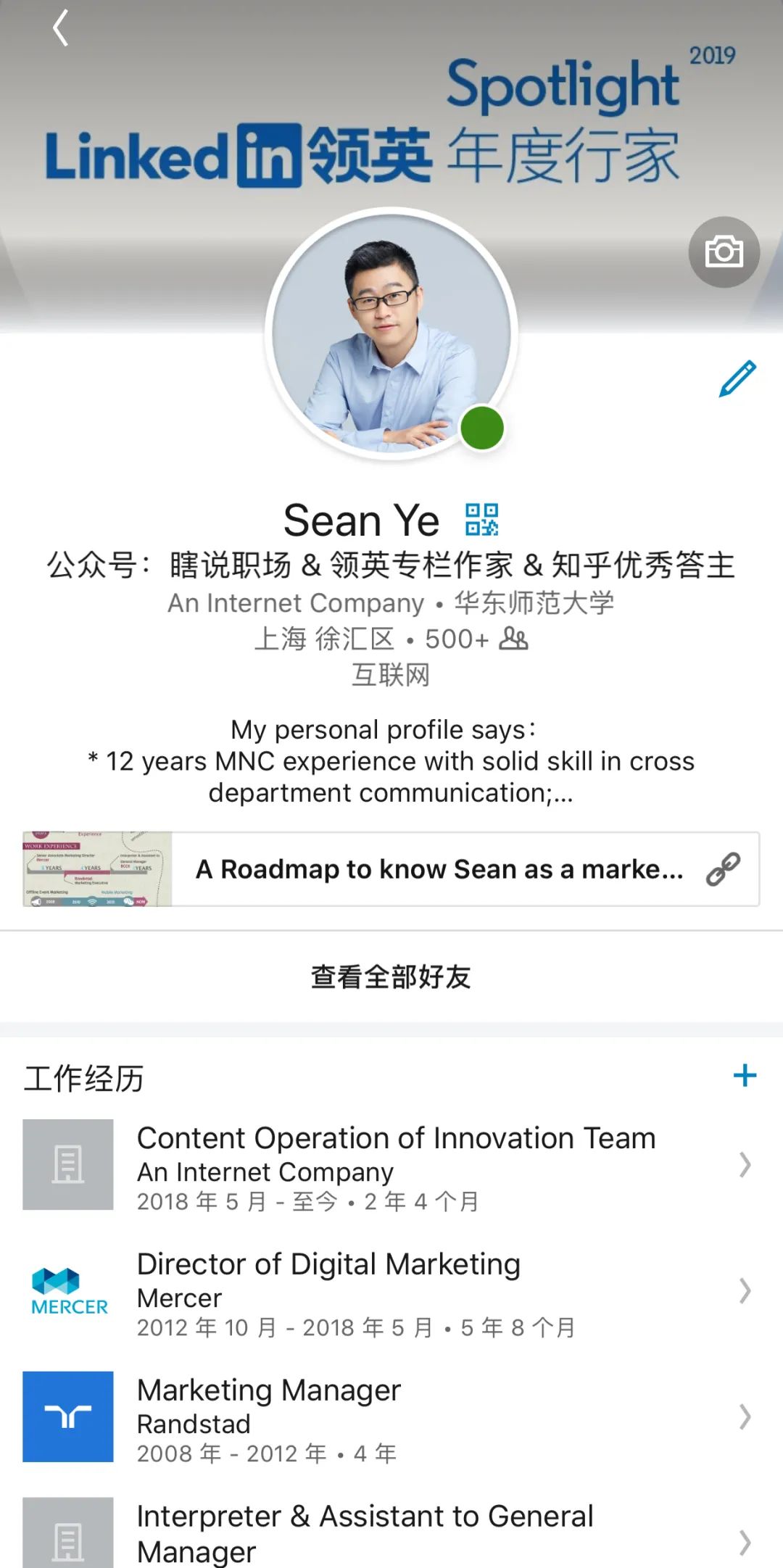 外企英文面试常见问题,外企英语面试万能套路