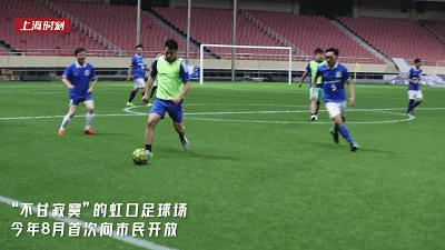 虹口踢一次球多少钱,上海踢一场足球要多少钱