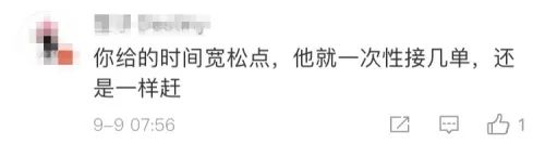 如何看待饿了么多等5分钟,你对饿了么有什么看法和意见