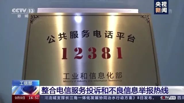 阅听天下丨确定延长！事关中秋国庆假期；老师：您好！景区为您送出大优惠