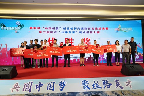 西安创新创业大赛12个项目进决赛,2021全国创新创业大赛一等奖名单