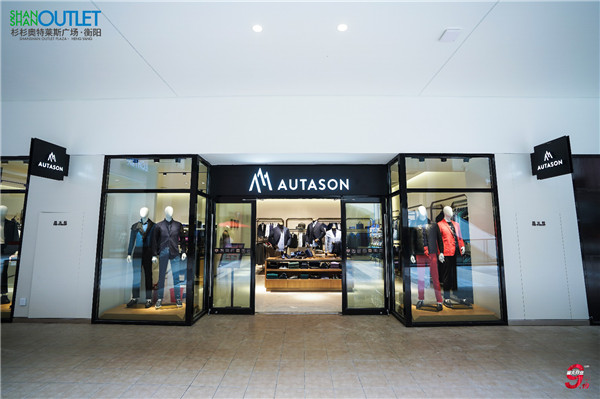 衡阳市奥特莱斯近期活动,衡阳奥特莱斯618活动