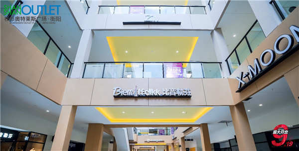 衡阳市奥特莱斯近期活动,衡阳奥特莱斯618活动