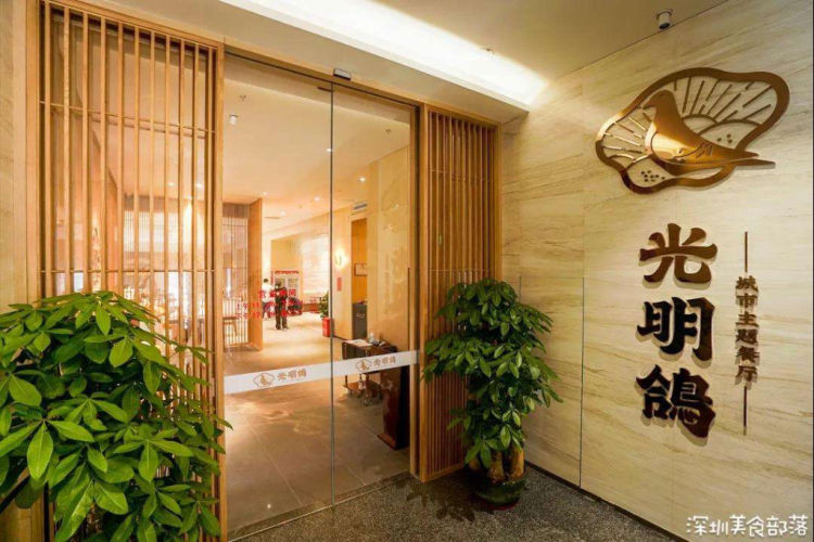 光明乳鸽深圳三大名吃,深圳市光明区光明乳鸽