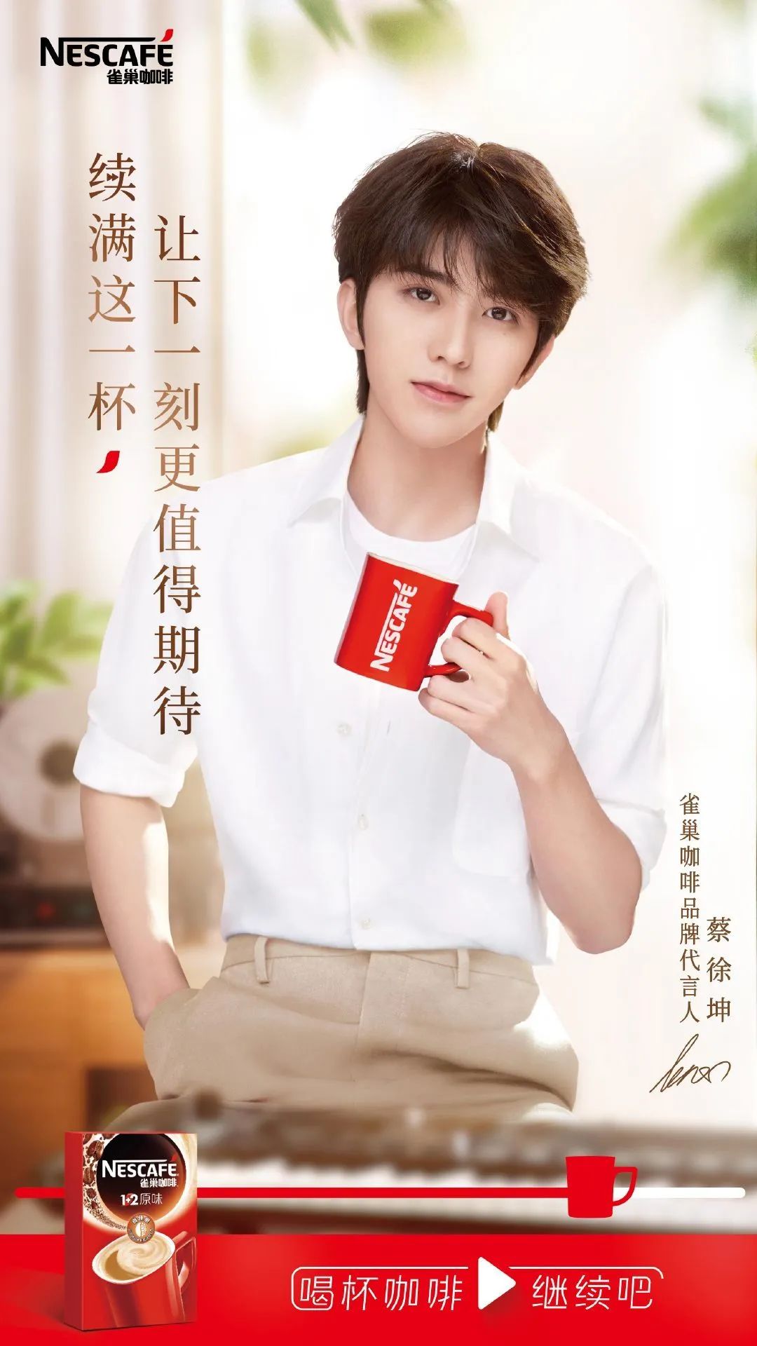 王源代言有道词典的文案,王源有道词典的广告