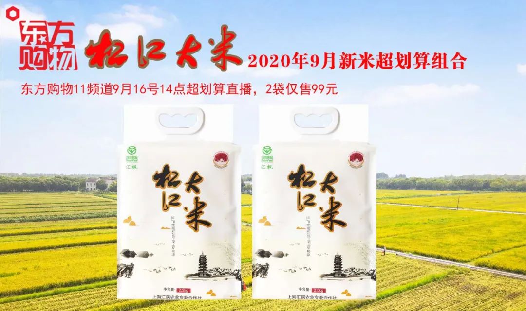 松江大米什么地方可买到,松江大米哪里买最好