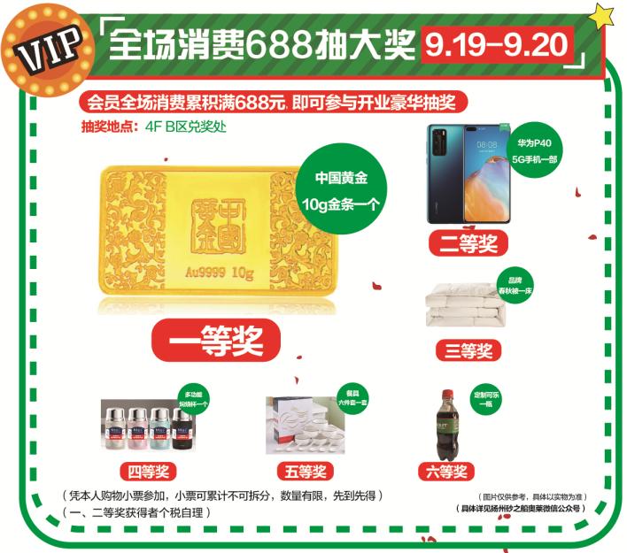 扬州奥莱砂之船,一线大牌超低折扣价