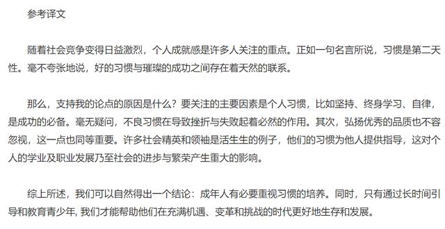 四六级考试作文预测建议,四级作文题型及范文模板