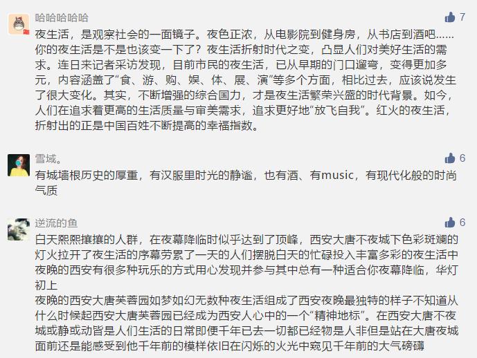 越夜越嗨丨顶级夜跑景区，给你成本最低的人鱼线！