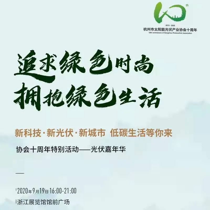 健康生活嘉年华,健康养生节活动