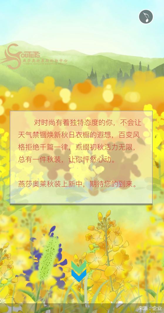 秋风靓影SHOW出最美的自己来燕莎奥莱收获“名牌+实惠”的秋季快乐