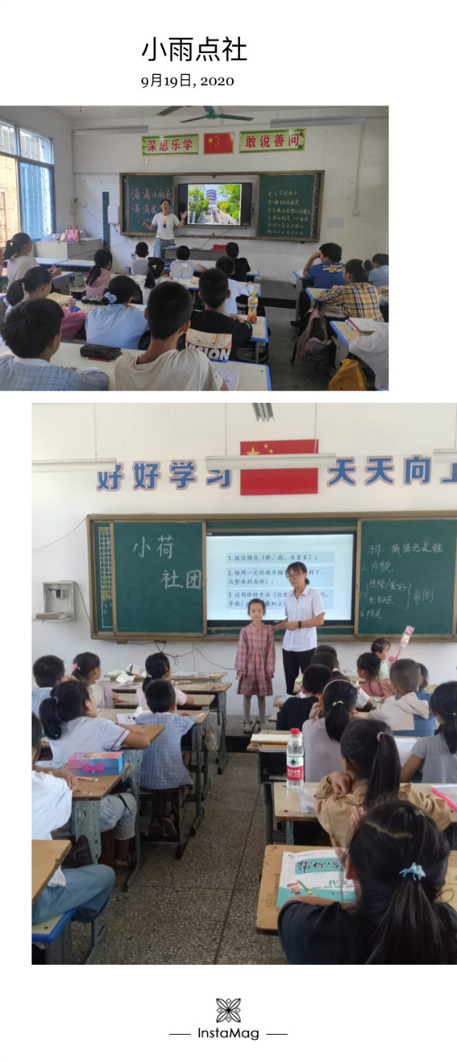 山水小学开展社团活动,小学大型社团活动