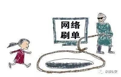 「永康警事」女子跟闺蜜一起兼职刷单，结果双双被骗