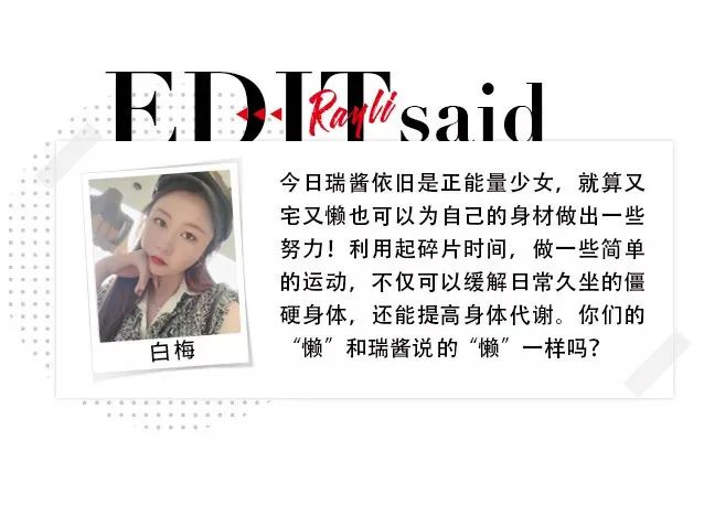 和程潇一起又懒又宅，能获得她的“懒身材”吗？「文末福利」