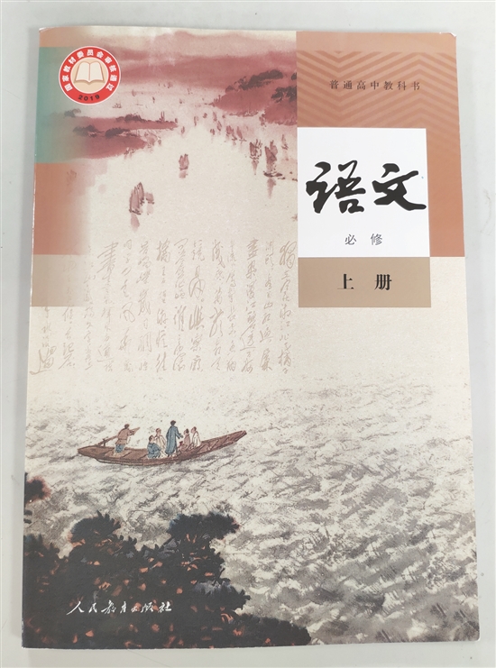 福建泉州新高一教材是什么版本,2021泉州市高一教材版本