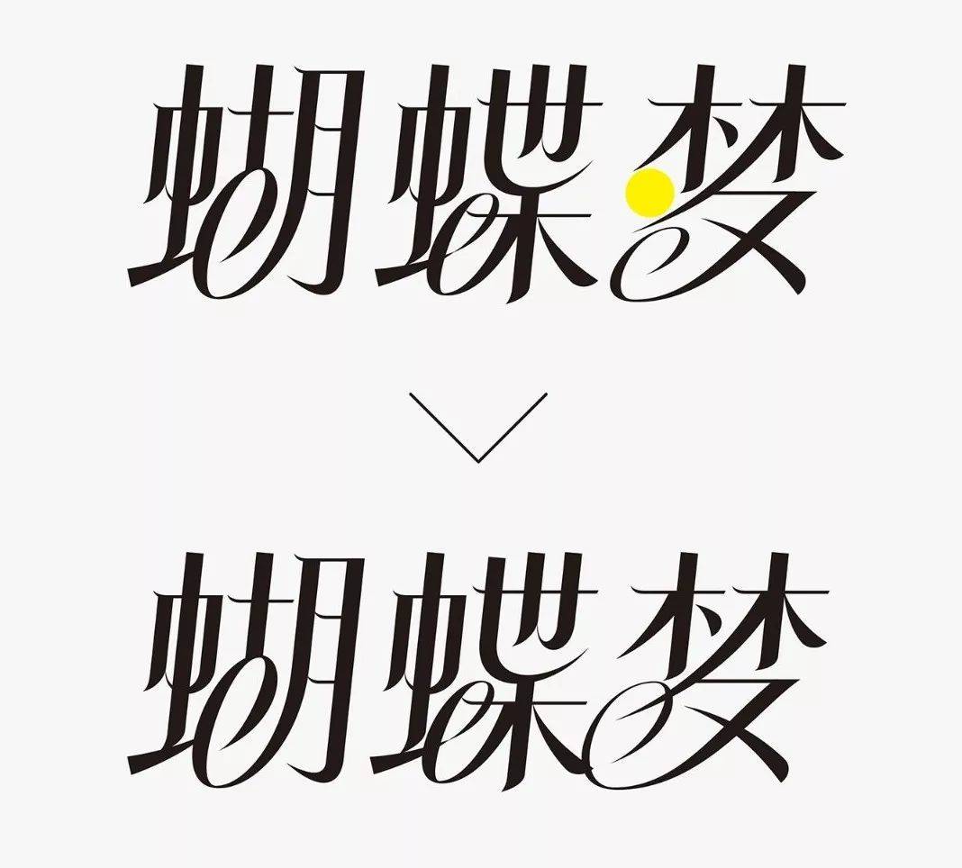 字体设计怎么做曲线,绘制字体的一般步骤
