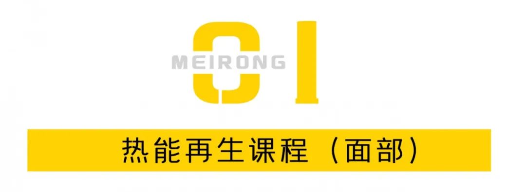 广州女生变美指南！49元抢价值3040元的美护套餐，轻轻松松就能颜值逆袭