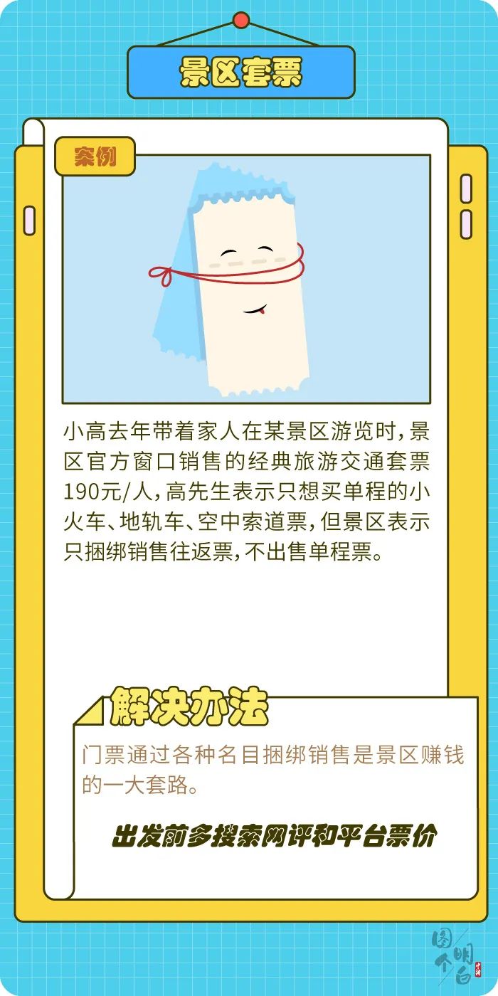 十一黄金周旅游防坑指南,旅游攻略十一长假出游必备清单