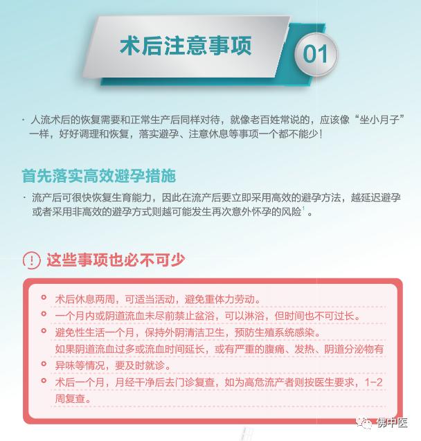 避孕针对女性有哪些影响,自然流产以后用什么避孕好